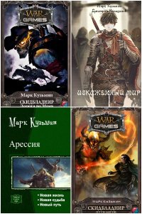 Обложка к Кузьмин Марк. Сборник книг