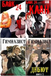 Обложка к Vells. Сборник книг