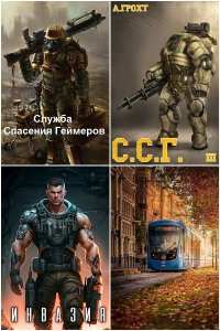 Обложка к Грохт Александр. Сборник книг